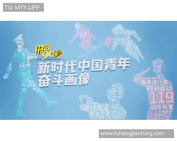 刘泽一的奋斗故事与成长历程揭示了新时代青年的拼搏精神与梦想追求